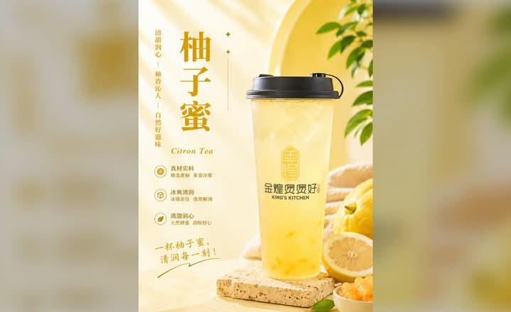 Citron Tea-柚子蜜